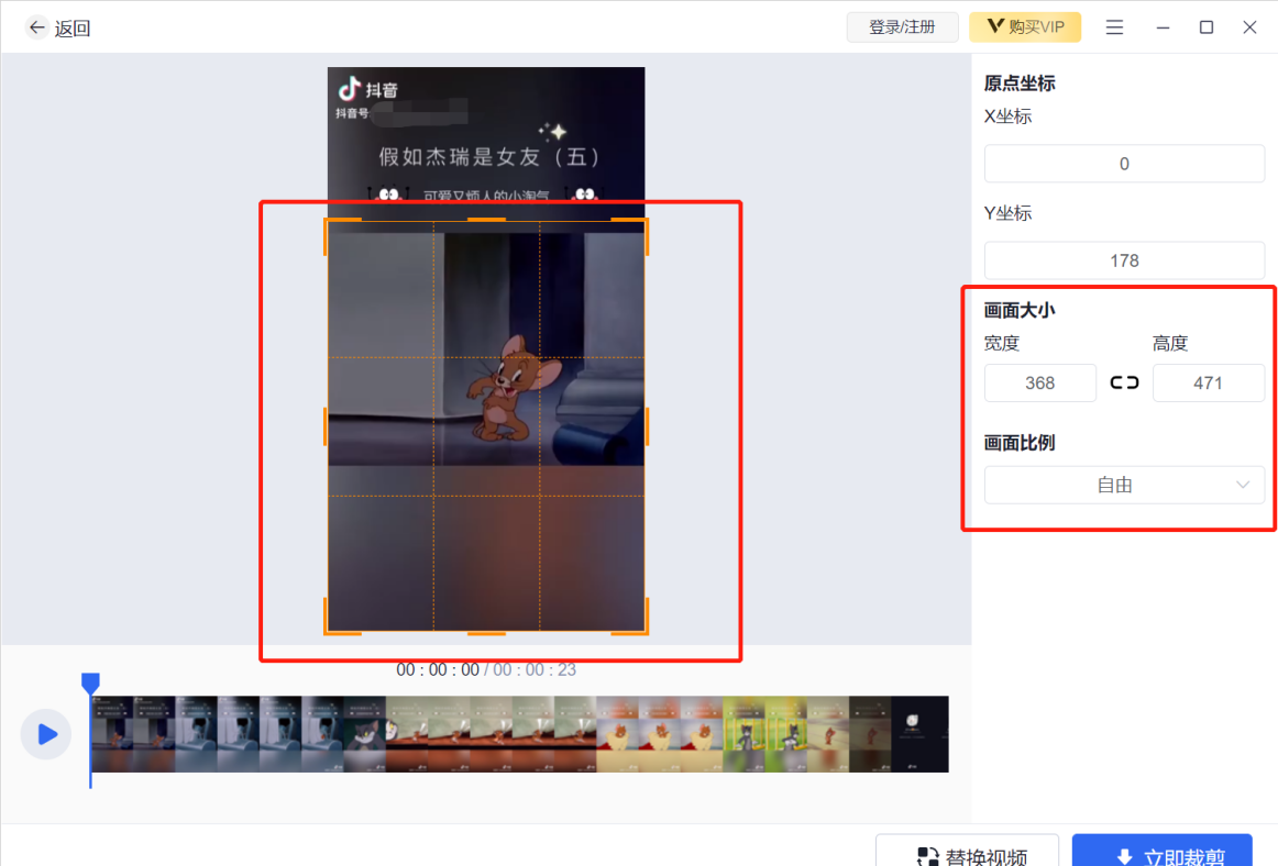 视频画面裁剪_视频裁剪画面大小软件免费_视频裁剪画面大小软件