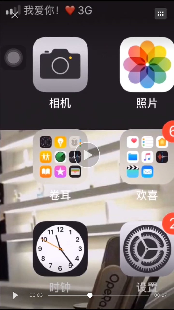 抖音苹果ios12运营商文字名称图标怎么改换 CC12设置安装教程