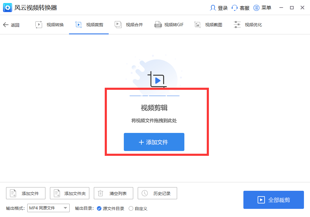 视频裁剪工具电脑_裁剪视频工具_视频裁剪工具在线