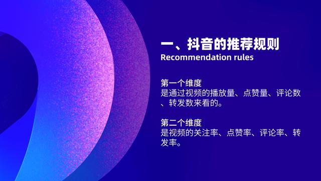 抖音超级干货：从入门到运营，全攻略