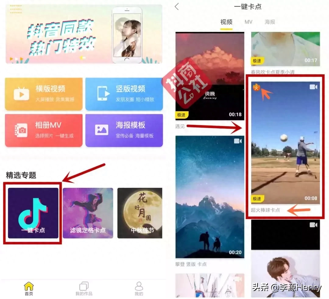 抖音视频剪音乐怎么剪_怎样剪辑抖音视频音乐_抖音剪辑视频教程