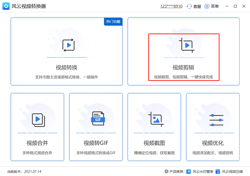 视频裁剪在线使用_视频裁剪在线制作_在线视频裁剪