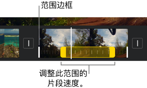 在 iPhone 上的 iMovie 剪辑中调整视频速度
