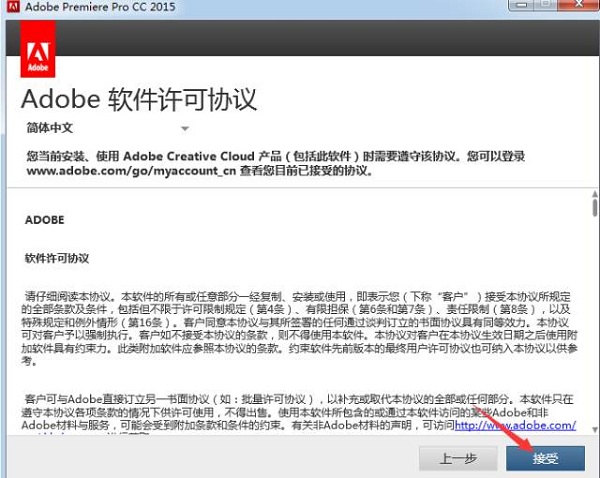 Adobe premiere pro CC2015截图