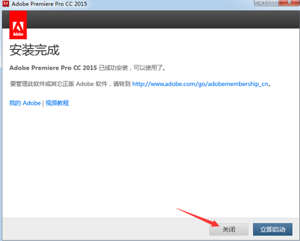 Adobe premiere pro CC2015截图