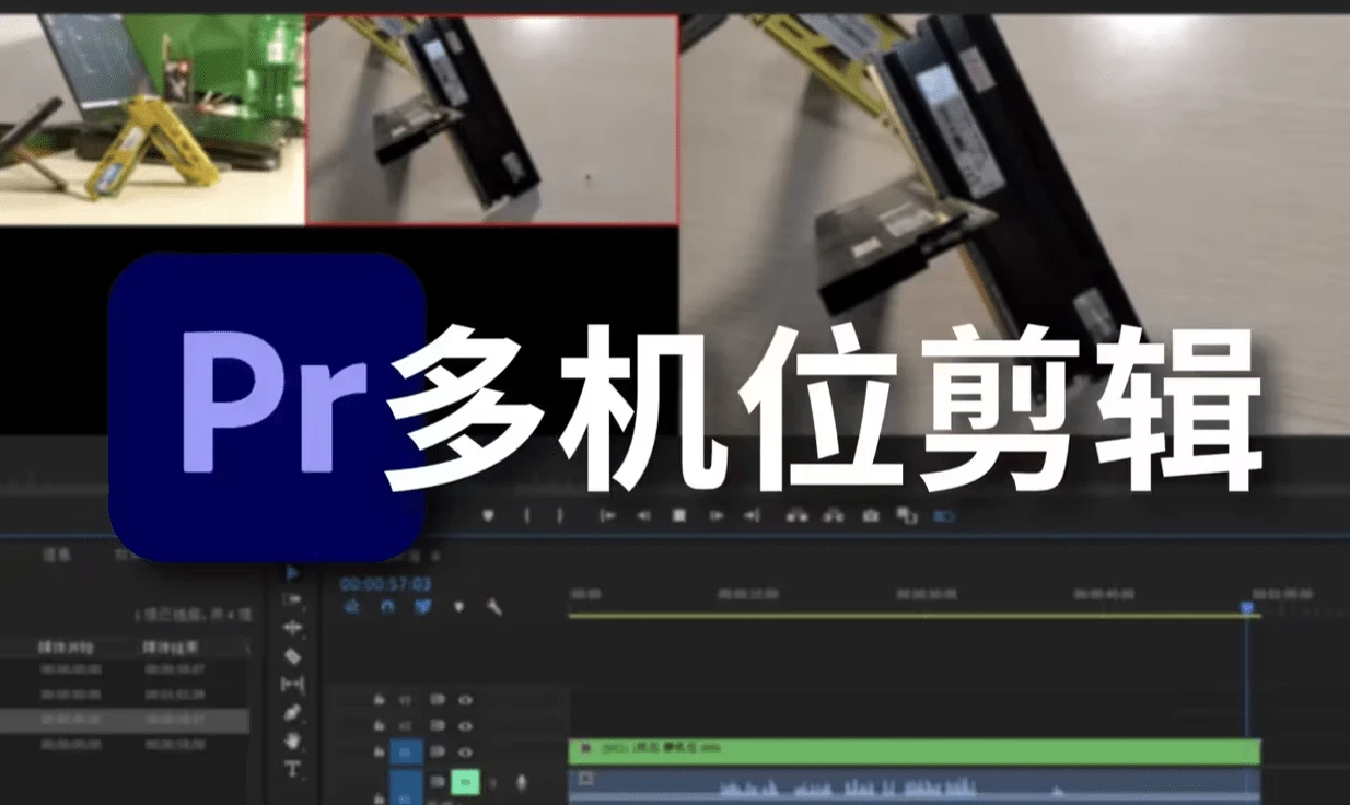 视频剪辑premiere_pr 视频剪辑_视频剪辑promiere