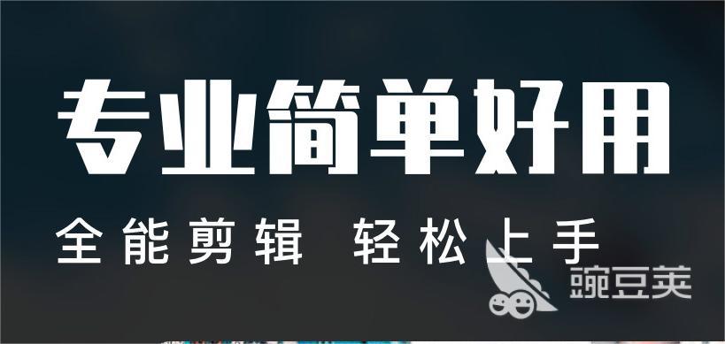 抖音剪辑视频必备软件_抖音音频剪辑软件_剪辑抖音视频用什么软件