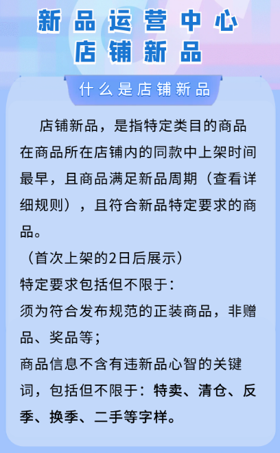 抖音小店新品上架获得曝光和流量的方法