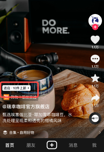 抖音怎么开店铺运营_抖店运营需要做什么_抖音店铺运营开店流程