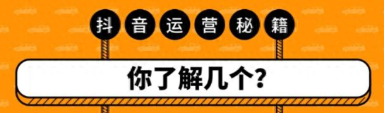 抖音运营企业简介_企业怎么运营抖音_抖音运营企业号