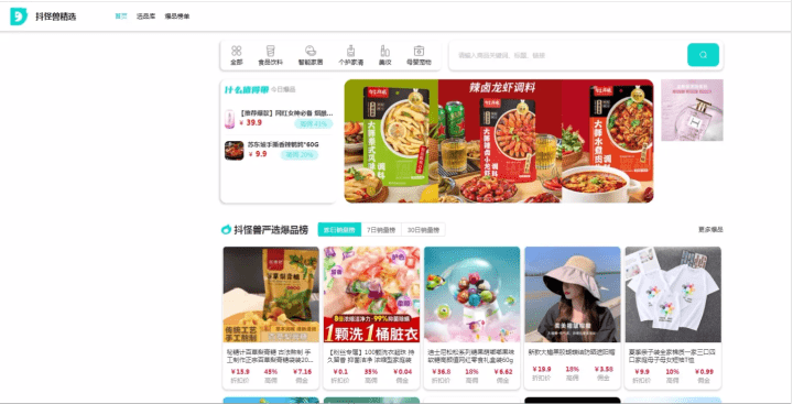 抖音小店运营思维导图_抖音小店的运营思路_抖音小店运营是做什么的