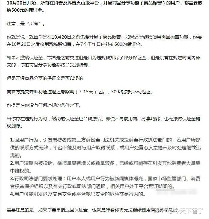 抖音橱窗运营技巧及实操_抖音商品橱窗怎么运营_抖音商品橱窗如何运营