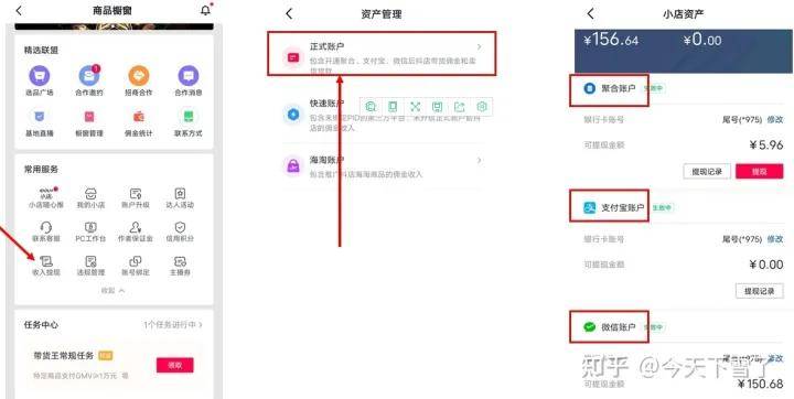 抖音商品橱窗如何运营_抖音商品橱窗怎么运营_抖音橱窗运营技巧及实操