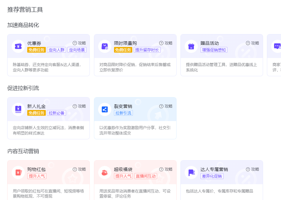 抖音运营类目_抖音运营类目_抖音运营类目