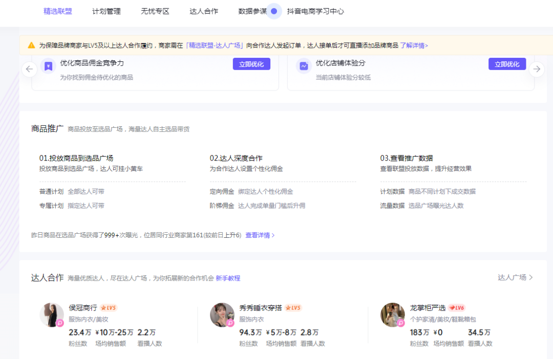 商户抖音运营_抖音小店运营工作内容包含哪些_抖音小店商家运营