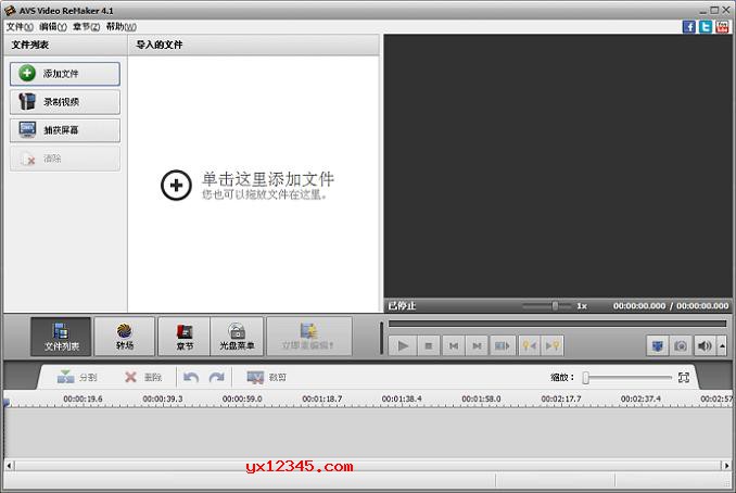 AVS Video ReMaker(视频