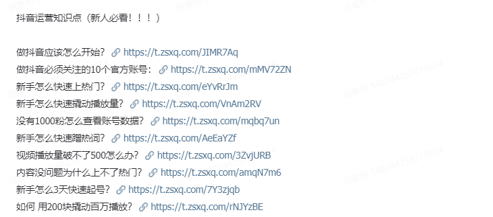 抖音运营干货分享_抖音干货分享怎么做_抖音讲干货怎么赚钱