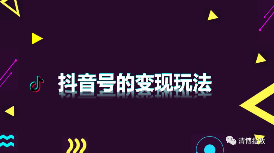 抖音运营方案设计_抖音平台运营方案_抖音运营方案平台有哪些