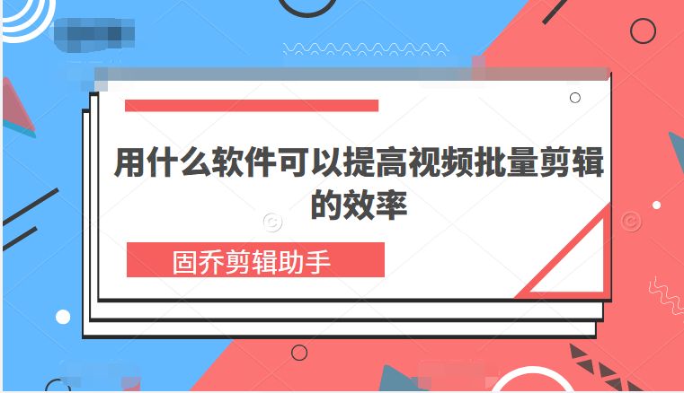 多个视频一键调整想要的宽度和高度的方法