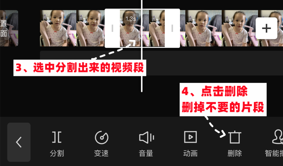 剪辑视频如何删除部分视频_视频剪辑删除部分内容_视频剪辑删除一段