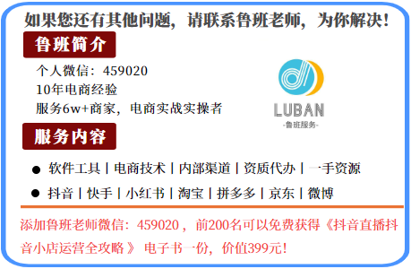 抖音小店运营模式_抖音小店无货源运营全攻略_抖音小店无货源运营