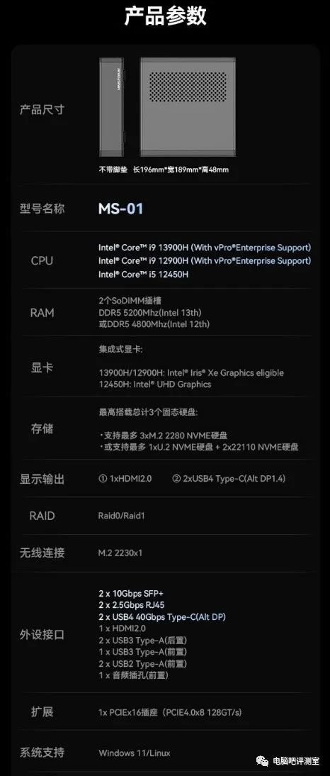 近乎完美的1L MFF小主机——铭凡MS-01+蓝戟A380开箱体验