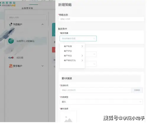 抖音企业运营_抖音运营企业简介_抖音运营企业背景图