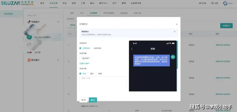 抖音企业运营_抖音运营企业简介_抖音运营企业背景图