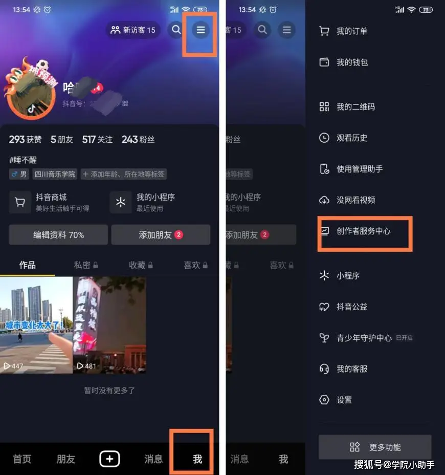 抖音运营企业简介_抖音企业运营_抖音运营企业背景图