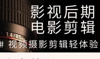 短视频剪辑培训班价格一览（不同培训班价格对比，帮您选择更优惠的短视频剪辑培训班）