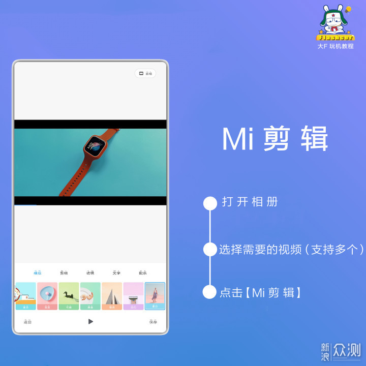 小米自带的视频剪辑软件_视频自带剪辑小米软件怎么用_miui自带视频剪辑